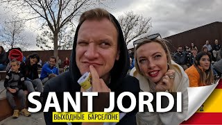 Праздник Sant Jordi в Барселоне. Фонтаны Манжуик, Ботанический сад, стендап концерт.