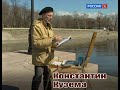 Константин Кузема Повелители Воды Письма из провинции Кронштадт 2007