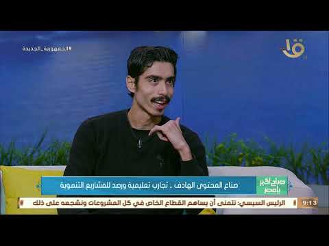 أبوياسرنجاحي د محمد أيمن جينو يكشف كيف دخل عالم السوشيال ميديا عن طريق اللغة الإنجليزية الكوميدية