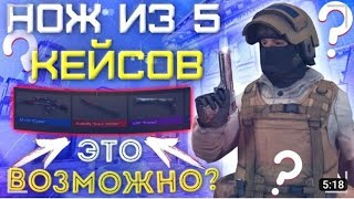 Открыл 5 фейбл боксов, 1 рембоу стикер пак и 5 кейсов в игре STANDOFF 2 ( выпала легаси? )