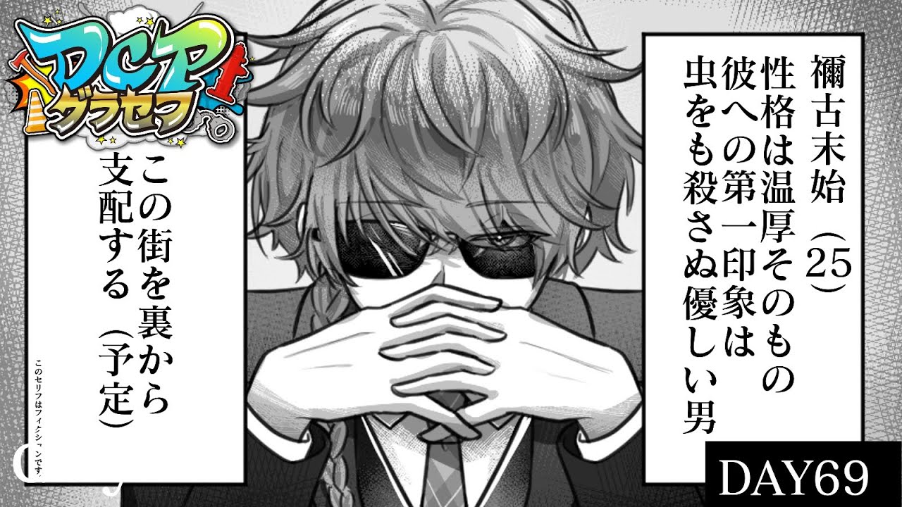 にじさんじ
