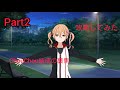 22/7音楽の時間 We are ChouChou! イベントストーリー攻略してみたw Part2