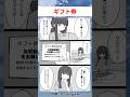 【誘惑】ギフト券