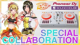 【D4DJ×Pioneer DJ×サウンドハウス】スペシャルコラボ企画【告知】