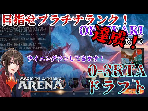 【赤鬼幽】プラチナ行けました！ウイニングランしてきます！　MTGA【MTGアリーナ】