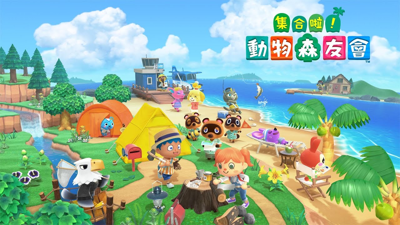 【動物森友會】 20260303