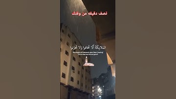 القران الكريم راحة نفسية #اكسبلور #رب #الرحمن #الظروف #في #الثامن #المصحف #دويتو #تيك_توك#cat