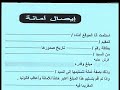 ازاى تكتب ايصال امانة بشكل قانونى ازاى تكتب ايصال امانة بشكل قانونى