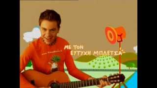 Η ΚΟΥΖΙΝΑ ΤΗΣ ΜΑΜΑΣ - Τίτλοι Αρχής και Τραγούδι