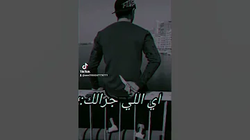 افجر حالات واتس2022 مهرجان تليفون الندمه بشكي لبحر همي طلع السمك وشخرلي حمو الطيخا حالات واتس 