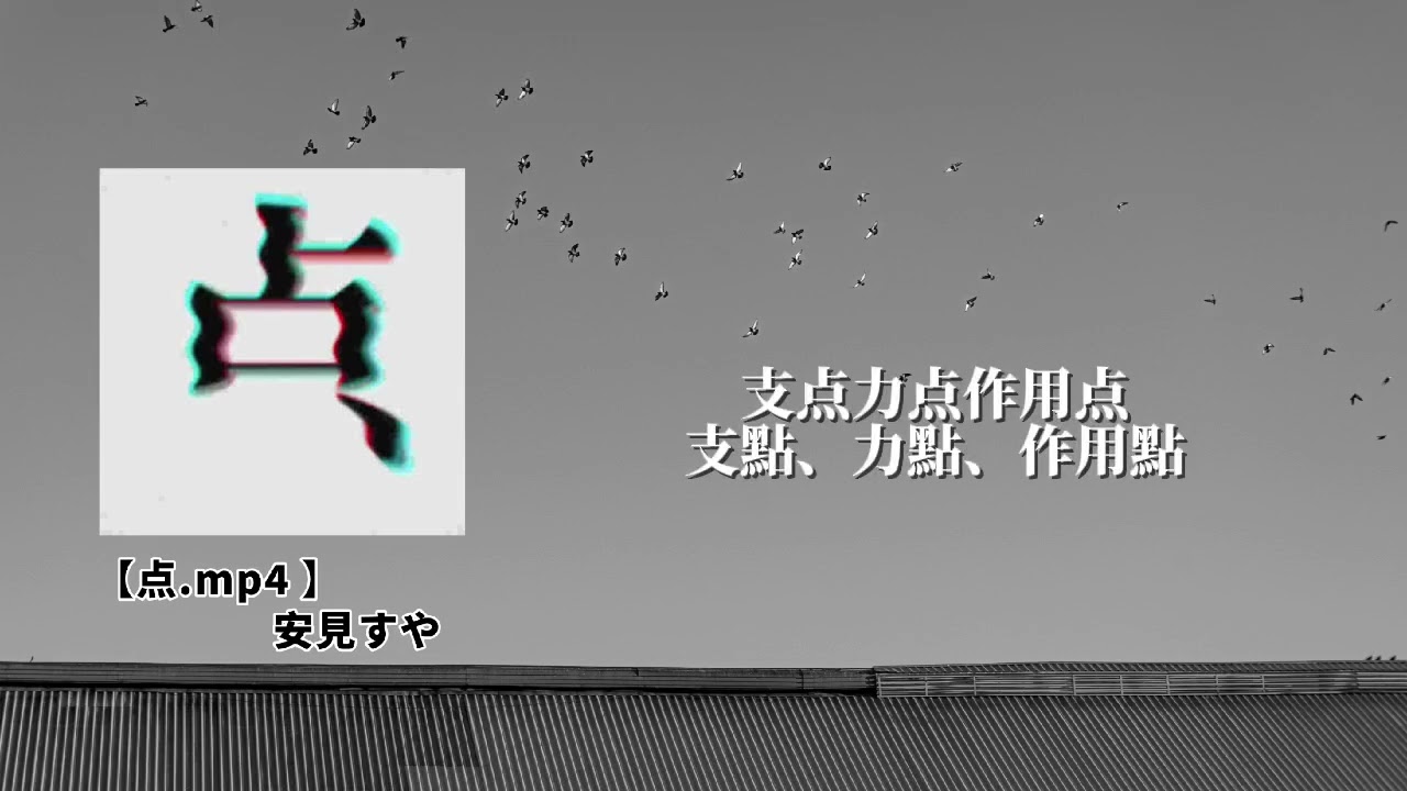 点.mp4【女高不專業中文翻譯】