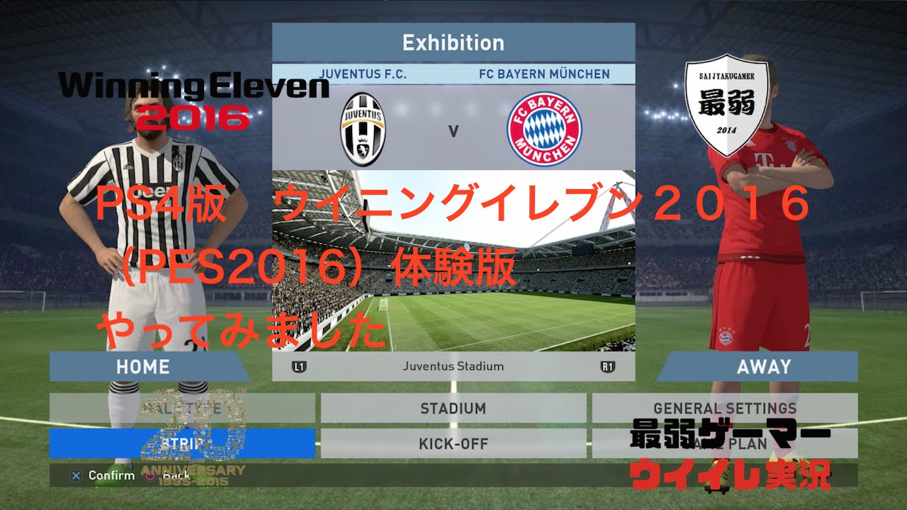 ウイイレ16 Ps4 ウイイレ16体験版やってみた Pes16 Demo ウイニングイレブン16 最弱ゲーム実況 Youtube