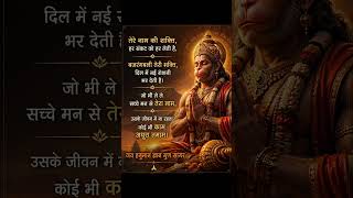 Sankat mite, bane sab kaam 🙏Bas zubaan pe ho Hanuman Ji ka naam 🔥 #hanuman #hanumantemple