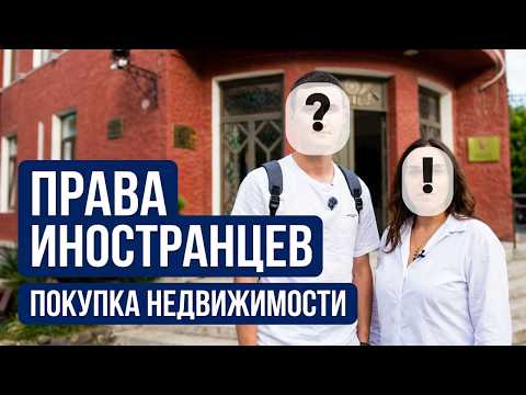 Can a Foreigner Buy Property in Georgia? A Lawyer Answers Questions