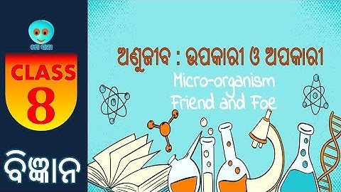 Class 8 | Microorganisms : Friend and Foe |  ଅଣୁଜୀବ : ଉପକାରୀ ଓ ଅପକାରୀ