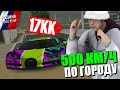 РОДИНА РП - КУПИЛ БУГАТТИ ЗА 17КК & ПО ГОРОДУ 500 КМ/Ч!