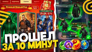 КАК ЗА 10 МИНУТ ПРОЙТИ ИВЕНТ ЛУННЫЙ НОВЫЙ ГОД НА ГРАНД МОБАЙЛ!? - ВСЕ ПРИЗЫ С ИВЕНТА В GRAND MOBILE screenshot 4