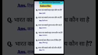 Top 50 Amazing GK &amp; Science Questions | Must-Know Facts for Every Student!#ias #upsc #upsc