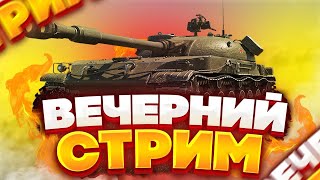 Анонс РОЗЫГРЫША БП(Декабрь) Качаю китайского тяжа ВЗ-113 в вот блиц!