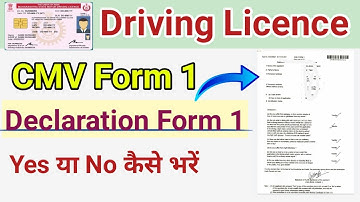 dl declaration form 1,dl form 1a self declaration,dl me self declaration form kaise bhare,cmv form 1