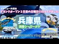 須磨シーワールド開園２日目の日曜日に行ってきました【夫婦でおでかけvlog】