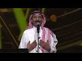 عبادي الجوهر ياليل قولي وينها اليوم الوطني بجدة 2020