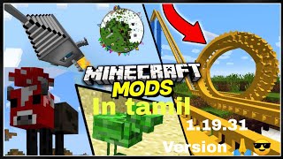 how to add mods in minecraft in 1.19 in tamil 🙏😎 screenshot 2