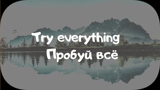 &quot;TRY EVERYTHING&quot; -  Shakira [LYRIC VIDEO] с русскими субтитрами