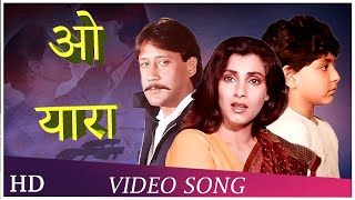 O Yaara Tu Pyaaron Se Hai Pyaara | Kaash | Jackie Shroff | Dimple Kapadia | Kishore Kumar