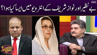 Benazir Bhutto aur Nawaz Sharif kay Interview main aisa kiya hoa | Super Over | SAMAA TV