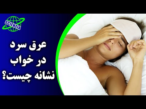 تصویری: خوابگردها چه کسانی هستند؟ راه رفتن در خواب (راه رفتن در خواب): علل احتمالی و درمان