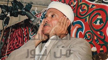 كأن لم تسمعه من قبل! الشيخ عبدالباسط عبدالصمد سورة غافر 41-68 الإذاعة المصرية فترة الستينات لأول مرة