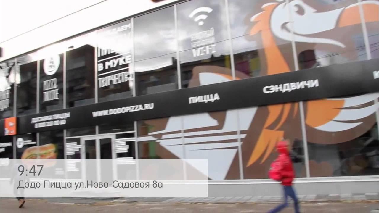 Додо пицца ханты-мансийск улица чехова 27. Додо арена самара. Интерьер додо пиццерии. Песто додо. Dodo пицца логотип.