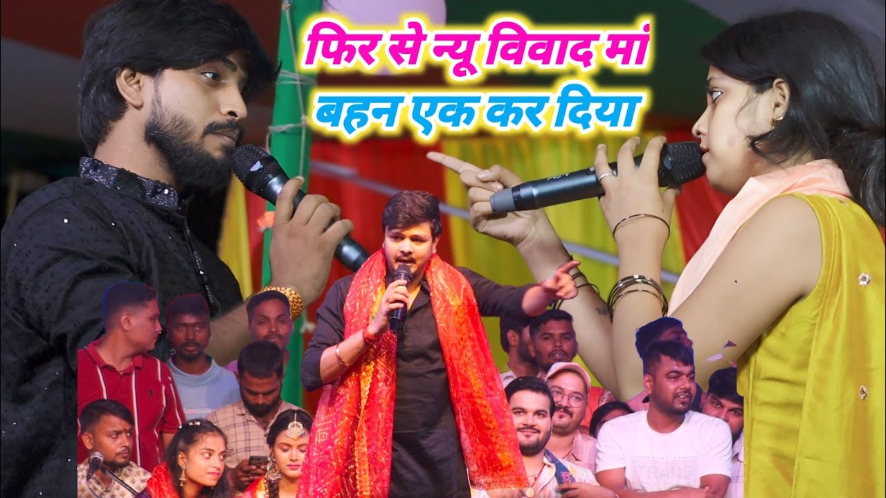 नेहा सिंह निष्ठा के साथ फिर से हुआ न्यू विवाद आपस मे मां बहन एक कर लिया new stage program