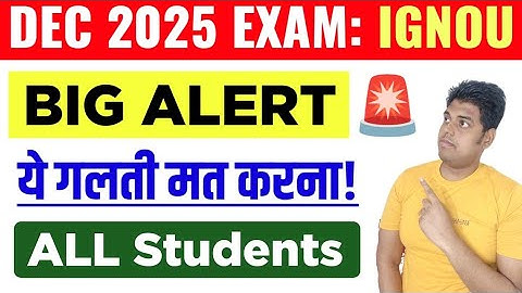 IGNOU DEC 2025 EXAM: 🛑 BIG ALERT! ये गलती मत करना! सभी Students के लिए बड़ा Update