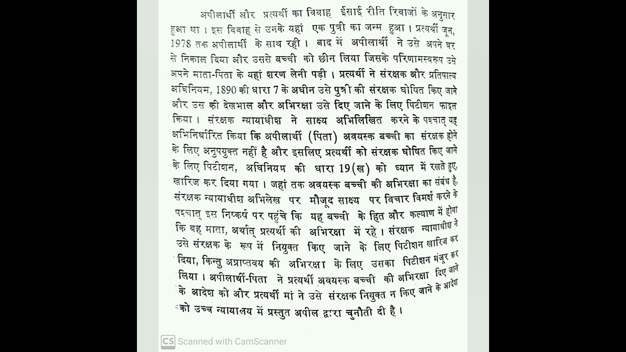 95 wpm कोर्ट लीगल मैटर हिन्दी स्टेनो डिक्टेशन with PDF @stenobaba5052