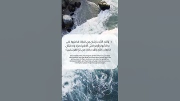 سورة الأنعام (٣٣-٣٤)، القارئ ادريس أبكر- Surah Al-An'am (33-34)