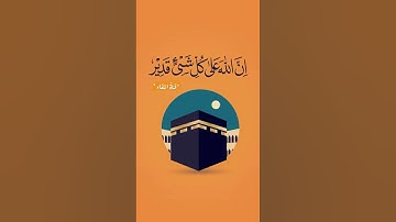 تلاوه قديمه القراءه النجديه للشيخ العيدان رحمه الله " ان شر الدواب عند الله الصم البكم