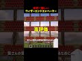 世界一難しい操作。三連ウィザーエンドエレベーターをやってみた #マイクラ #マインクラフト