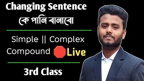 Changing Sentence কে পানি করো এই ভিডিওটা দেখার মাধ্যমে || Changing Sentence ||