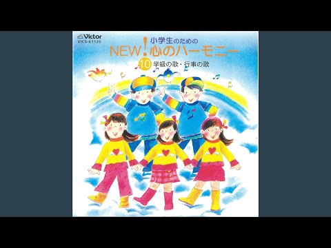 帰りの会のサンバ