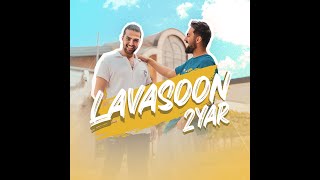 2Yar-Lavasoon-تیزر آهنگ لواسون از گروه دویار