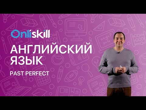 АНГЛИЙСКИЙ ЯЗЫК 8
