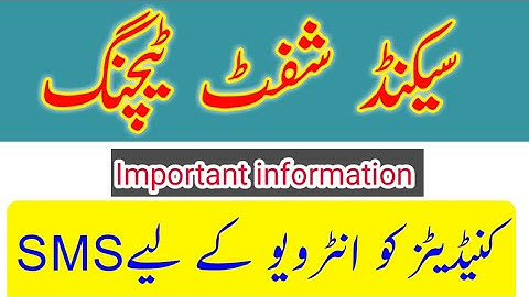 Second shift teaching kpk! interview sms and apply and important informations...