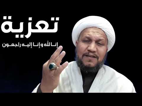 ثواب وأجر من قدم التعزية والمواساة لأصحاب المصاب