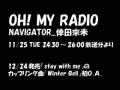 倖田來未 OH! MY RADIO 08/11/25放送分より 初O.A.「Winter Bell」