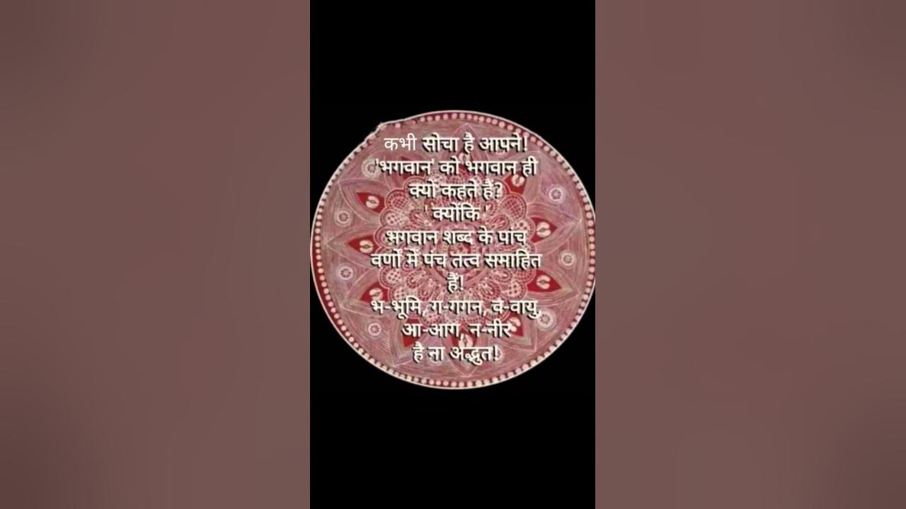 Bhagwan Shabd Ka Arth YouTube bhagwan-shabd-ka-arth-youtube