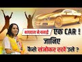 भगवान ने बनाई एक Car जानिए कैसे संजोकर रखें उसे || Shri Devkinandan Thakur Ji Maharaj