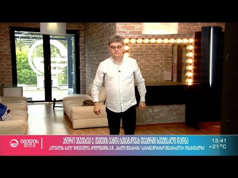 პოლონურ-ქართული ერთობლივი სპექტაკლი