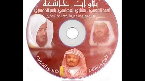 الشيخ خالد الجليل تلاوة رائعة من سورة الحج